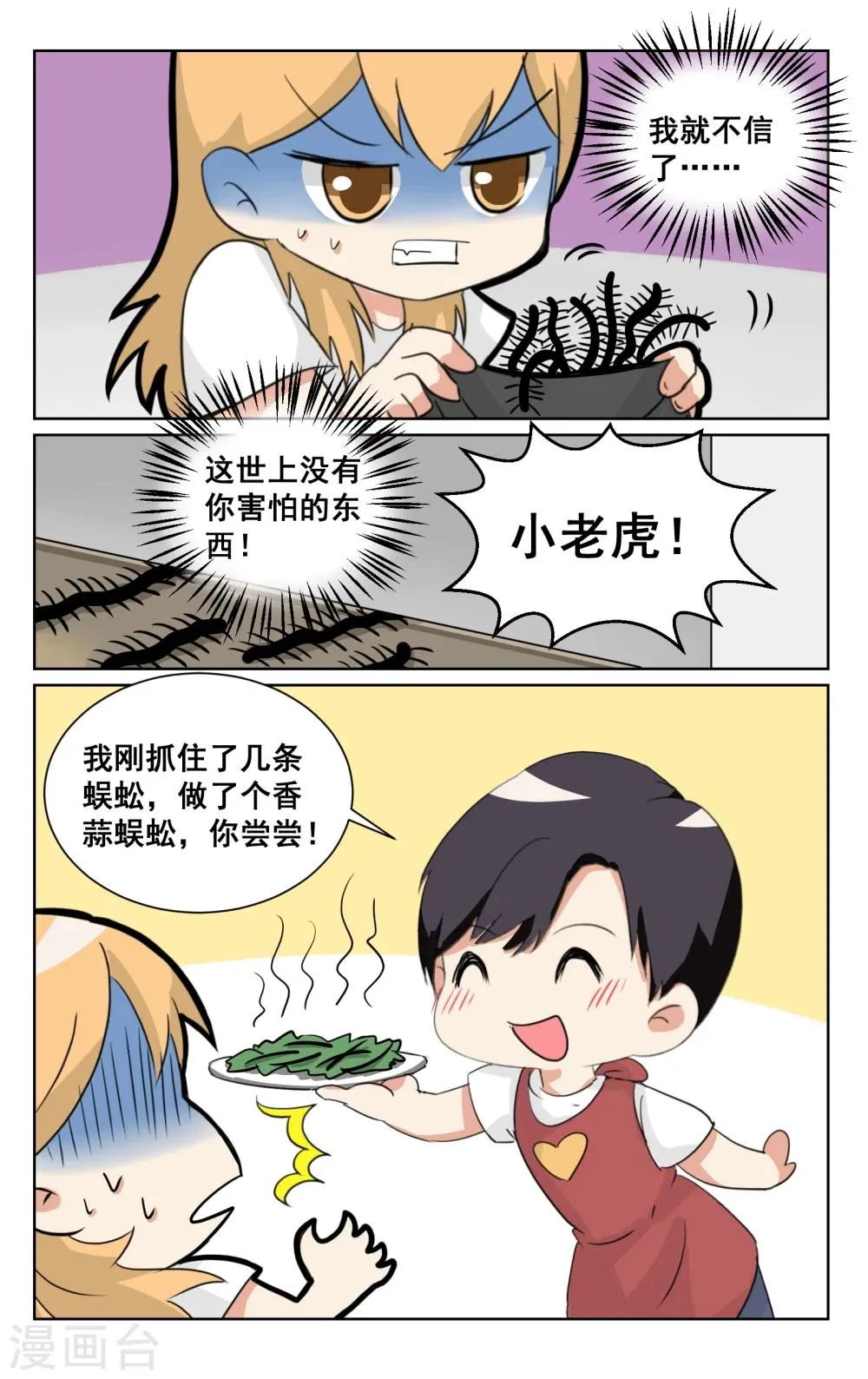端午番外 第7页