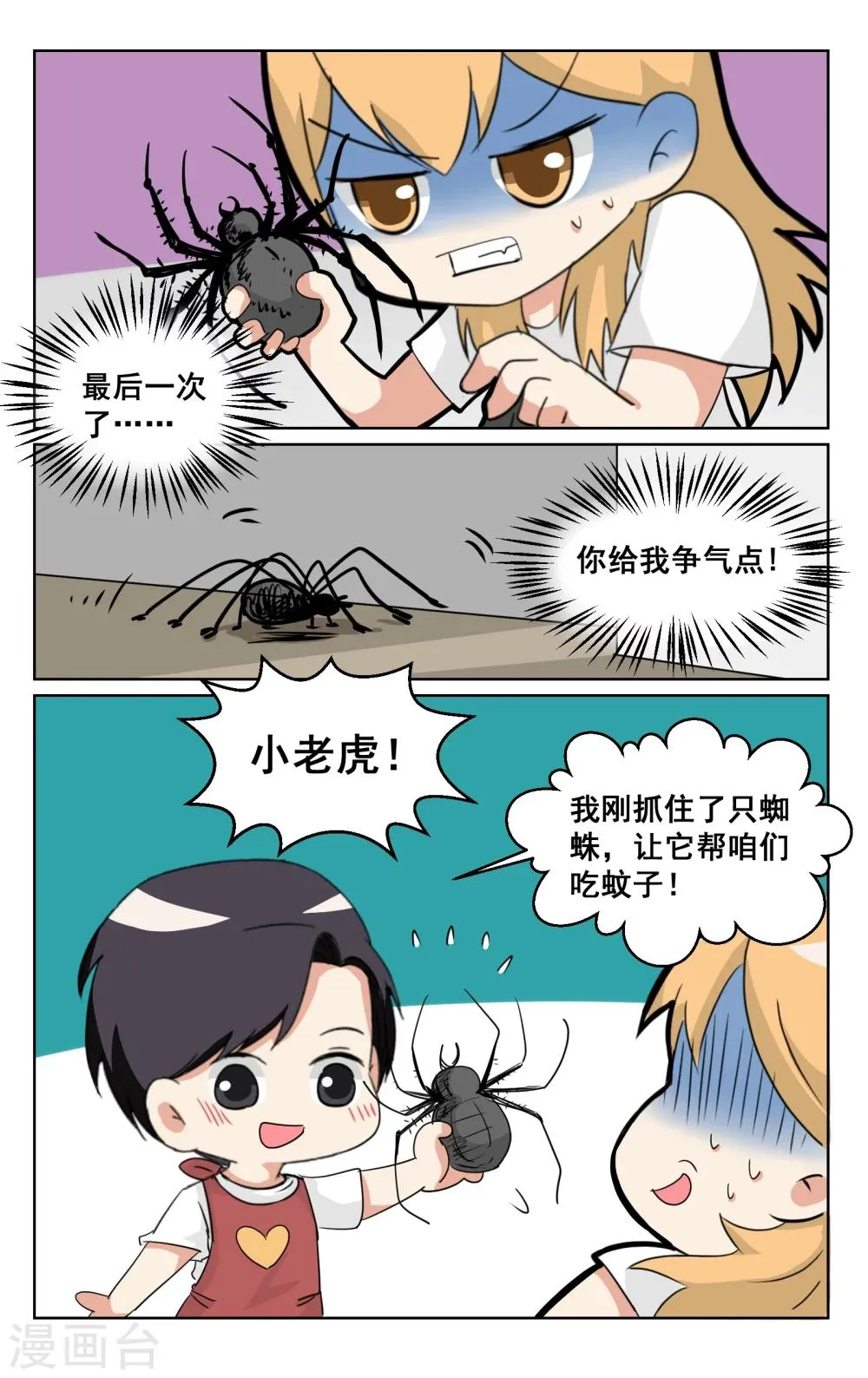 端午番外 第8页