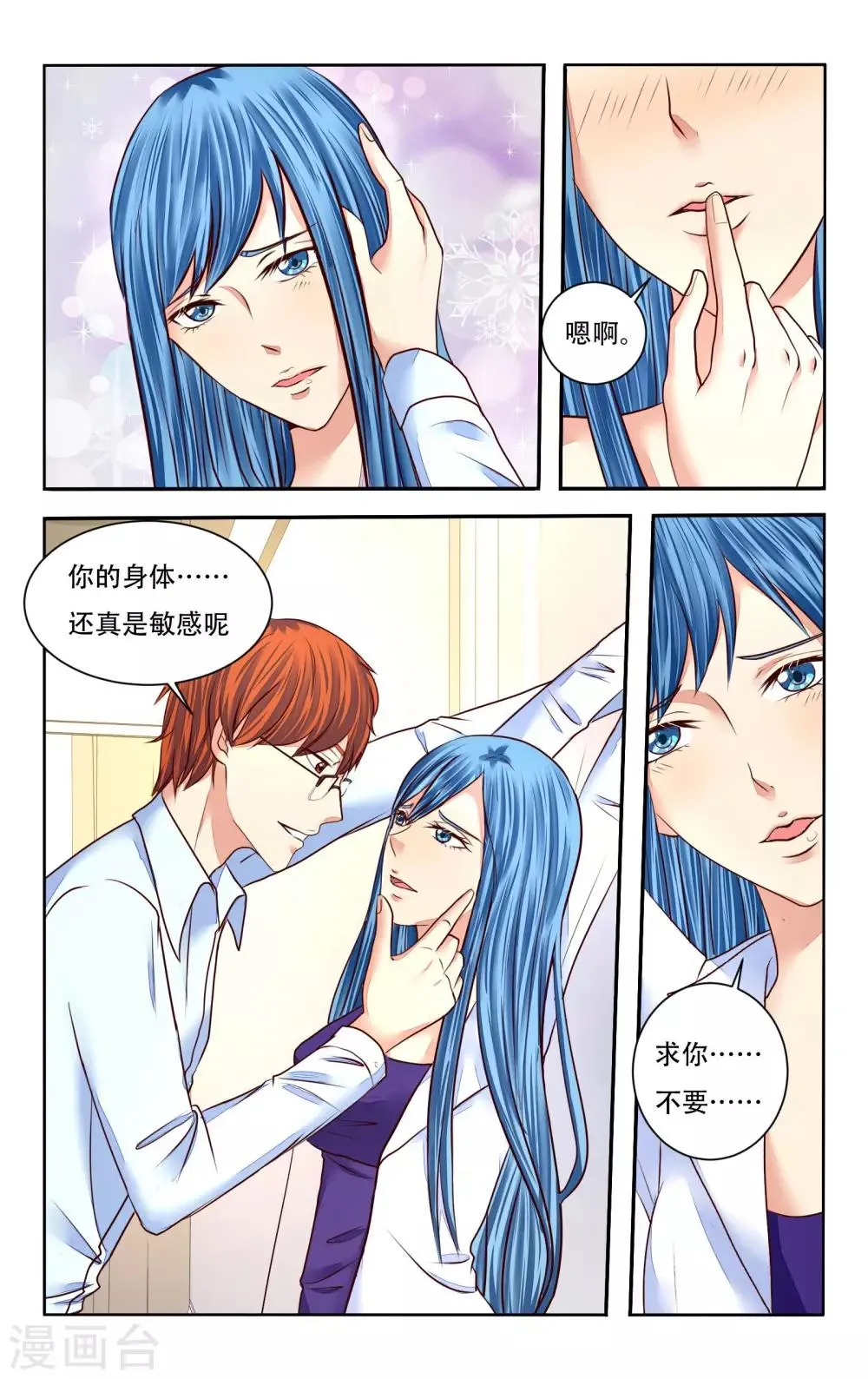 第78话 第1页
