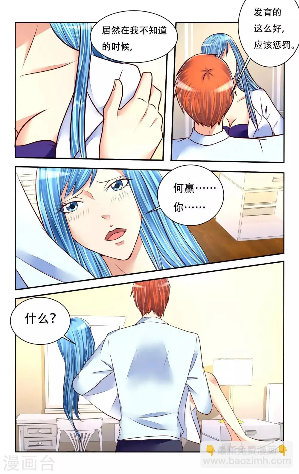 第78话 第2页