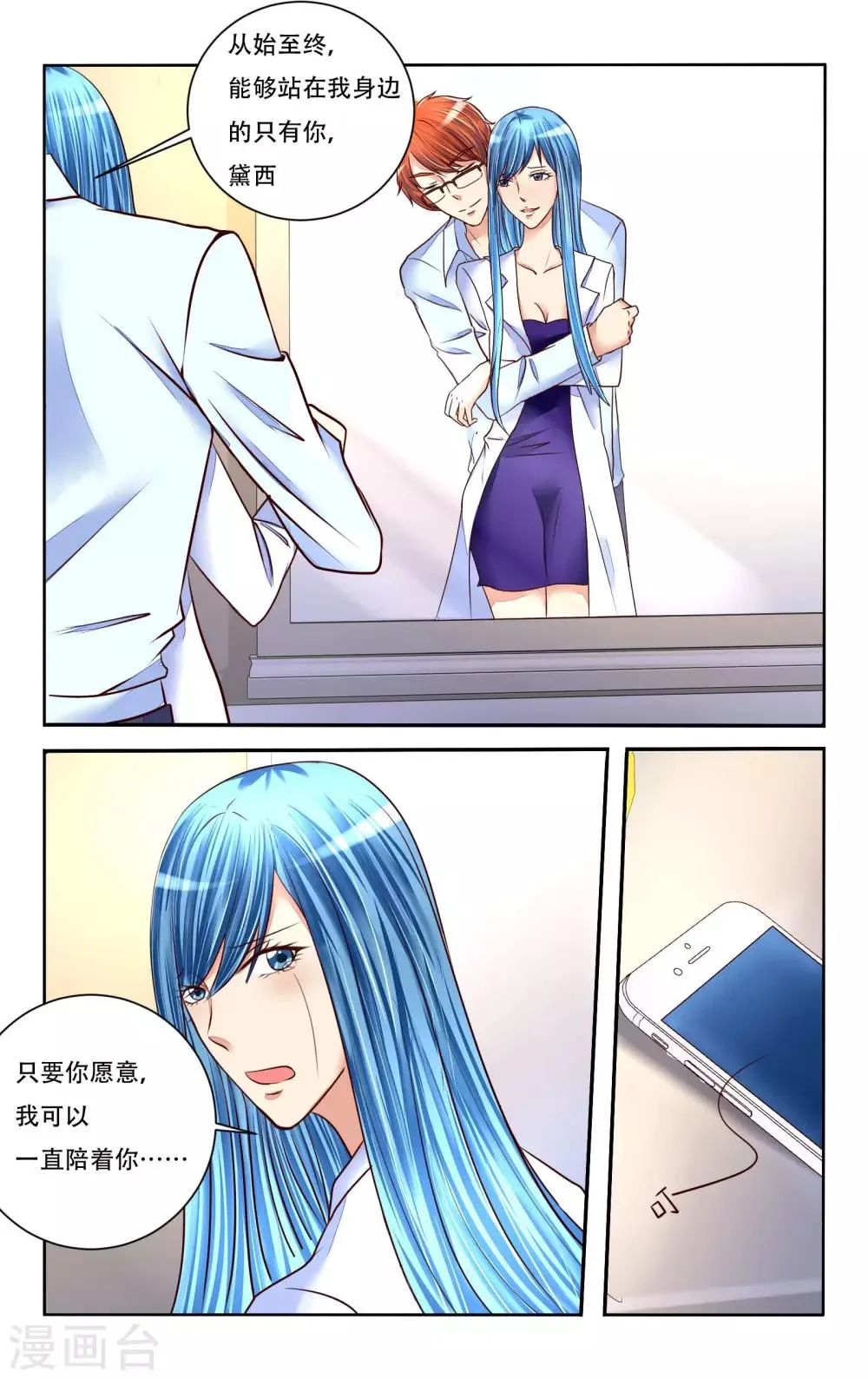 第78话 第3页