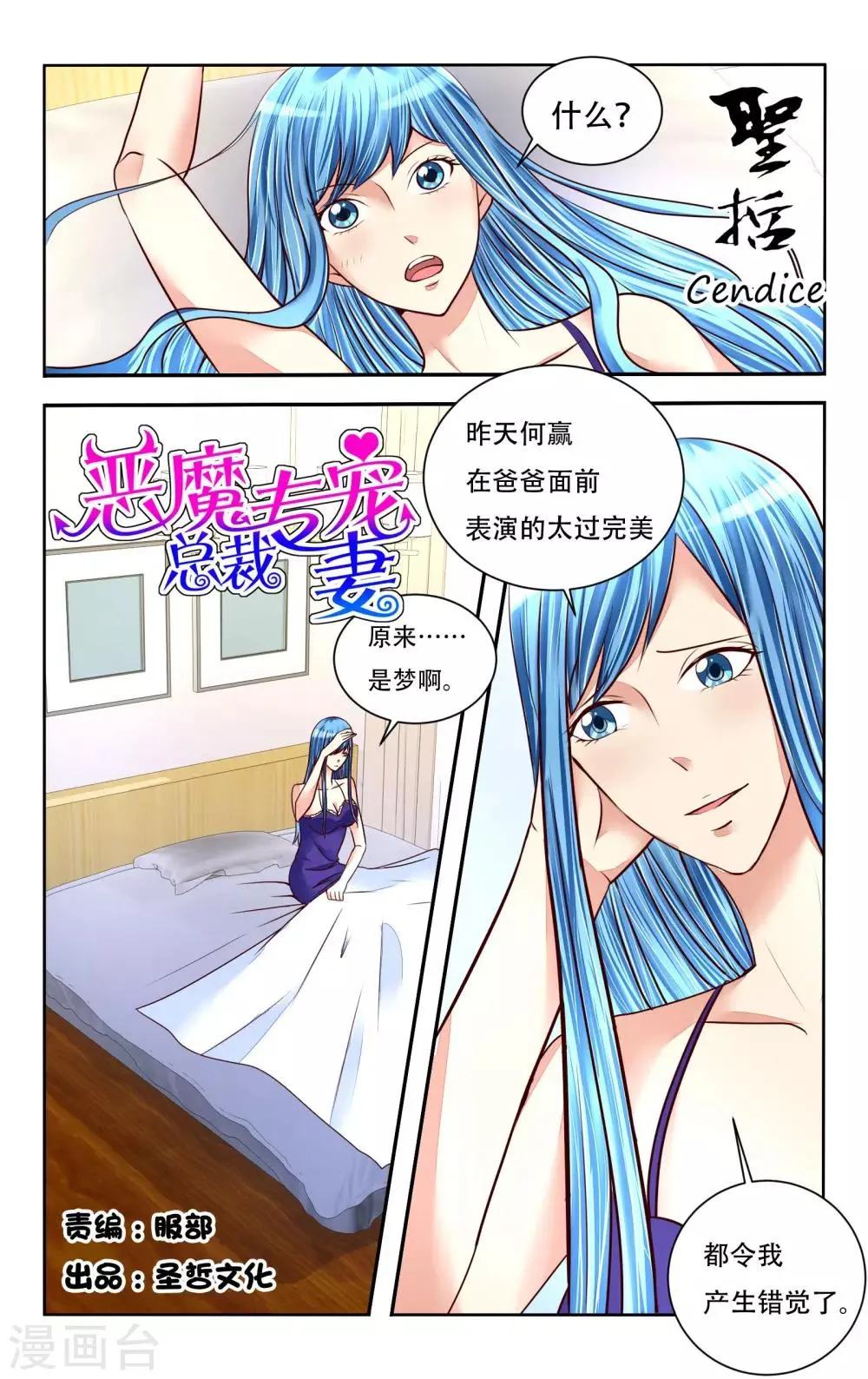 第78话 第4页
