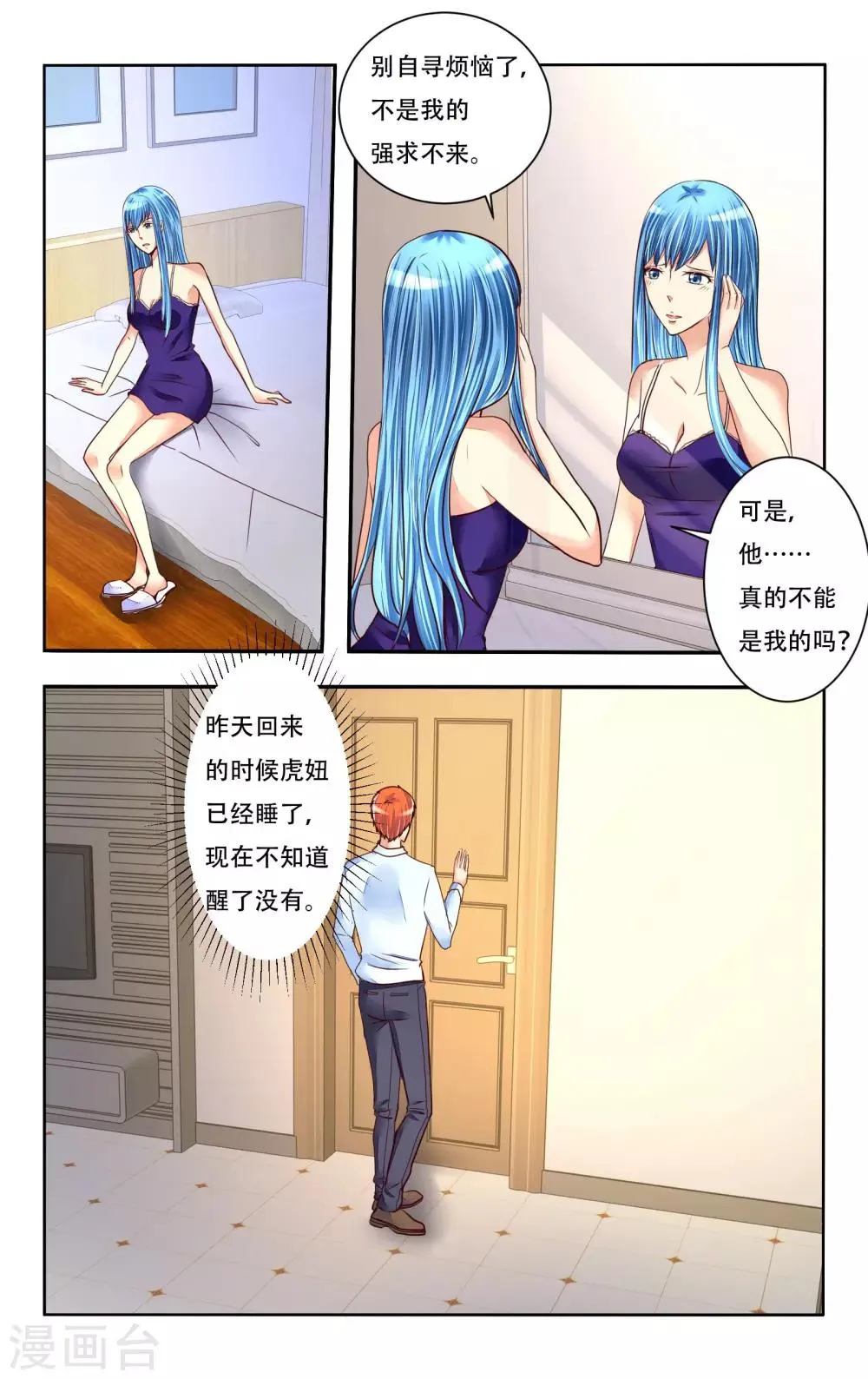 第78话 第5页