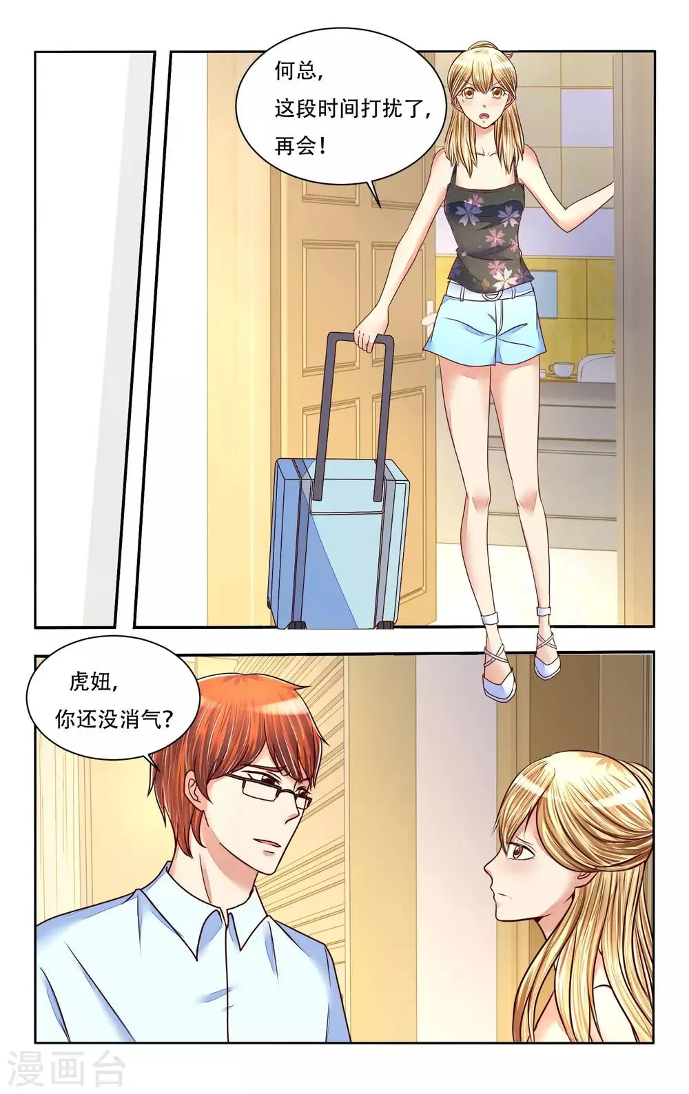 第78话 第6页