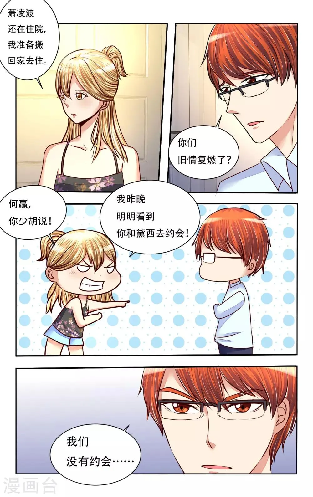 第78话 第7页