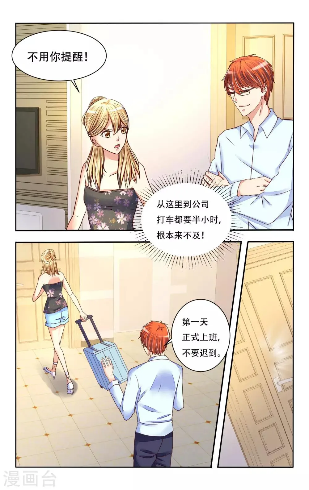 第78话 第11页