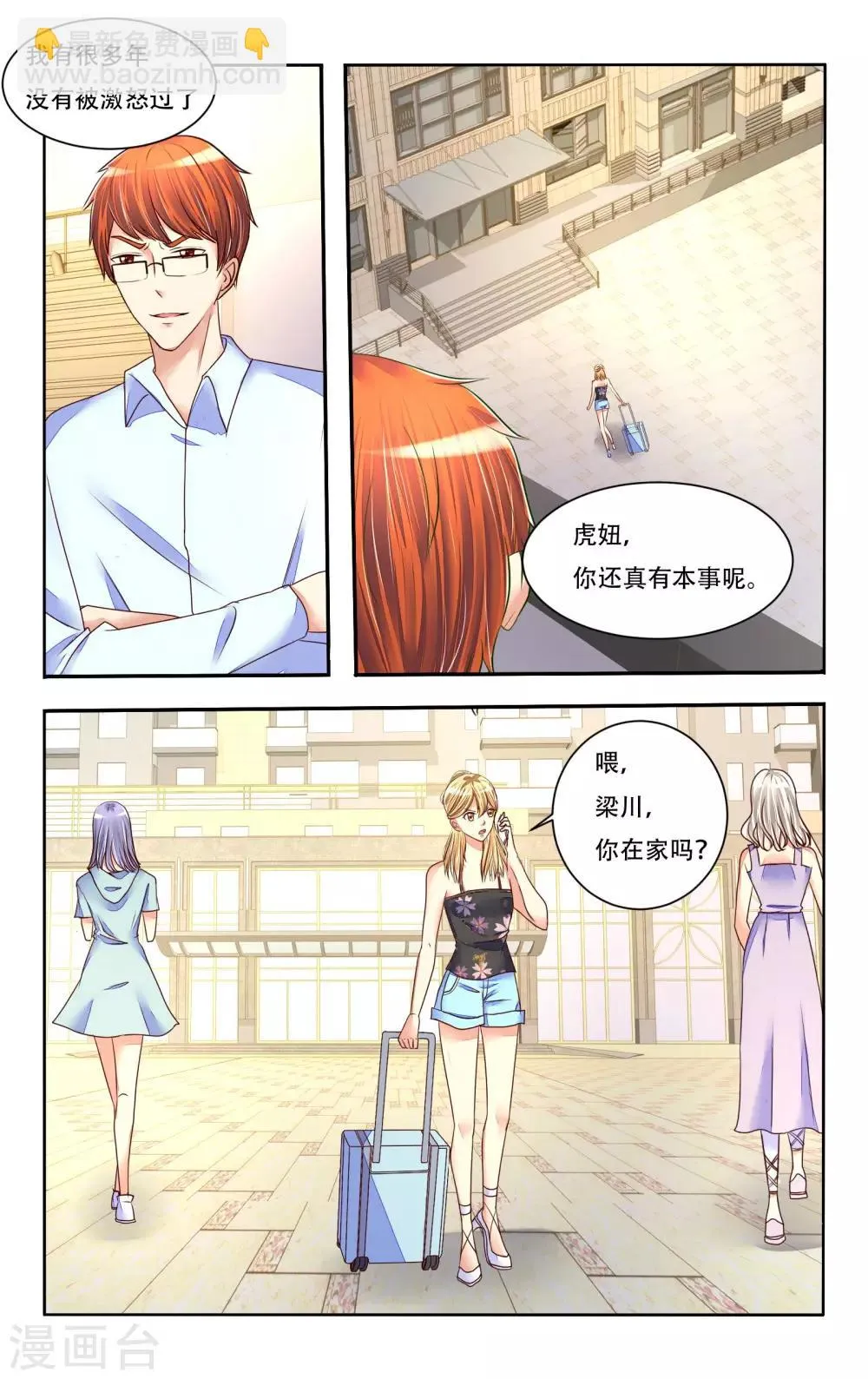 第78话 第12页