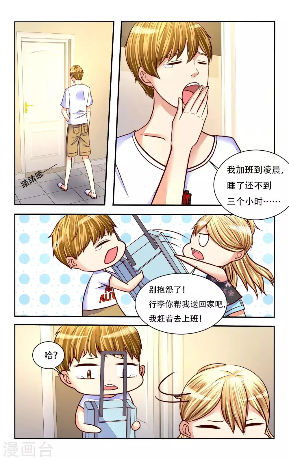 第78话 第13页