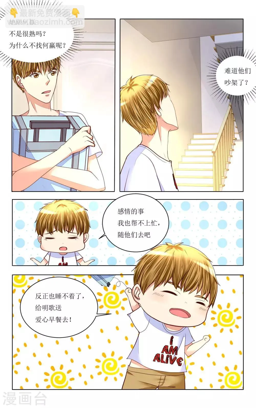 第79话 第2页