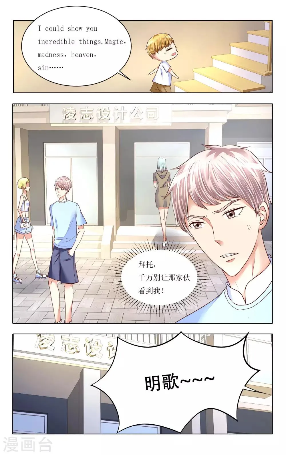 第79话 第3页