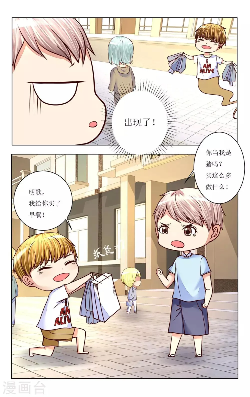 第79话 第4页