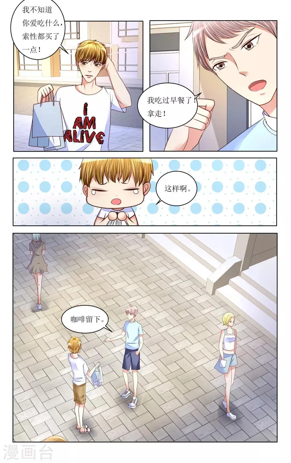 第79话 第5页