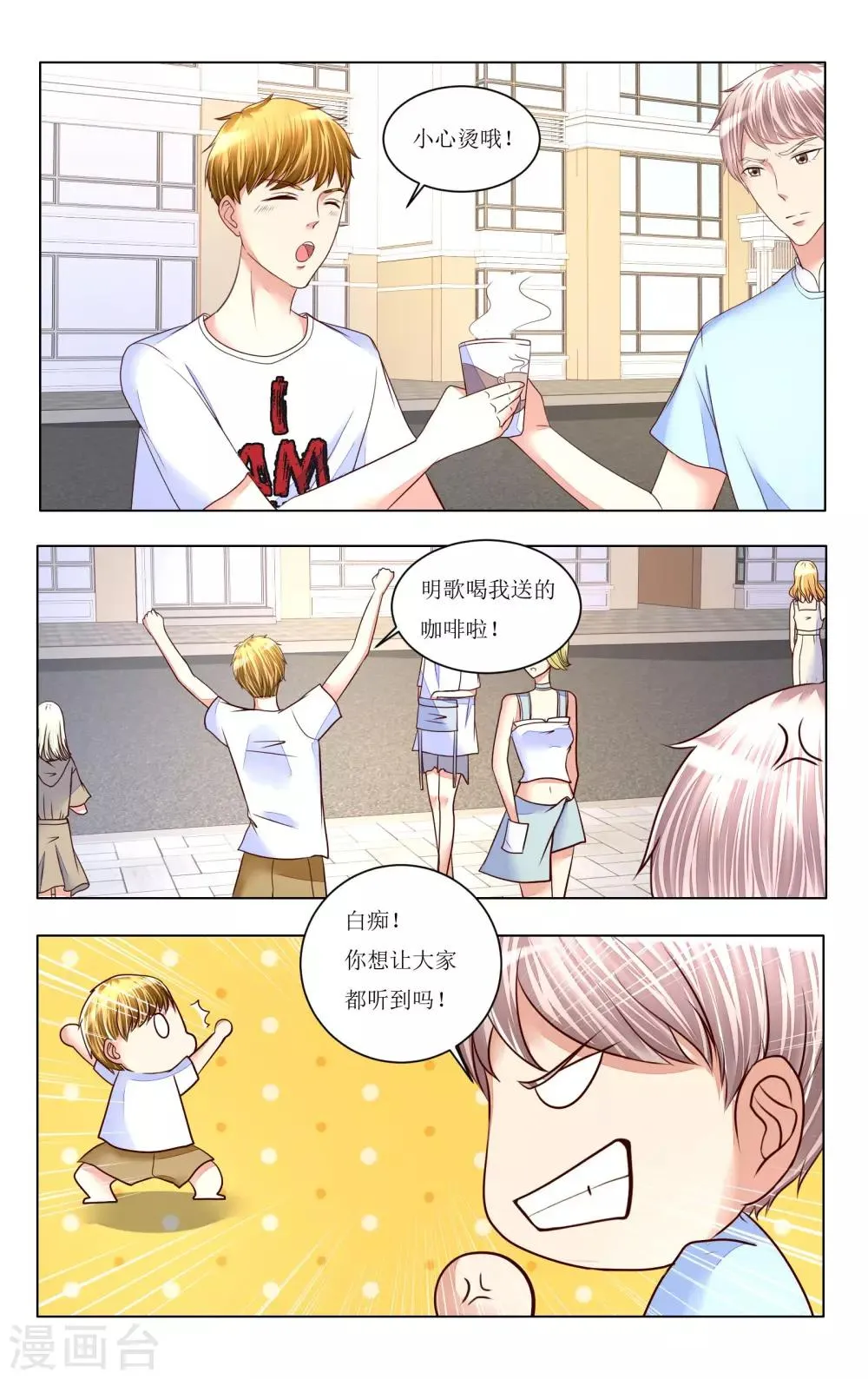 第79话 第6页