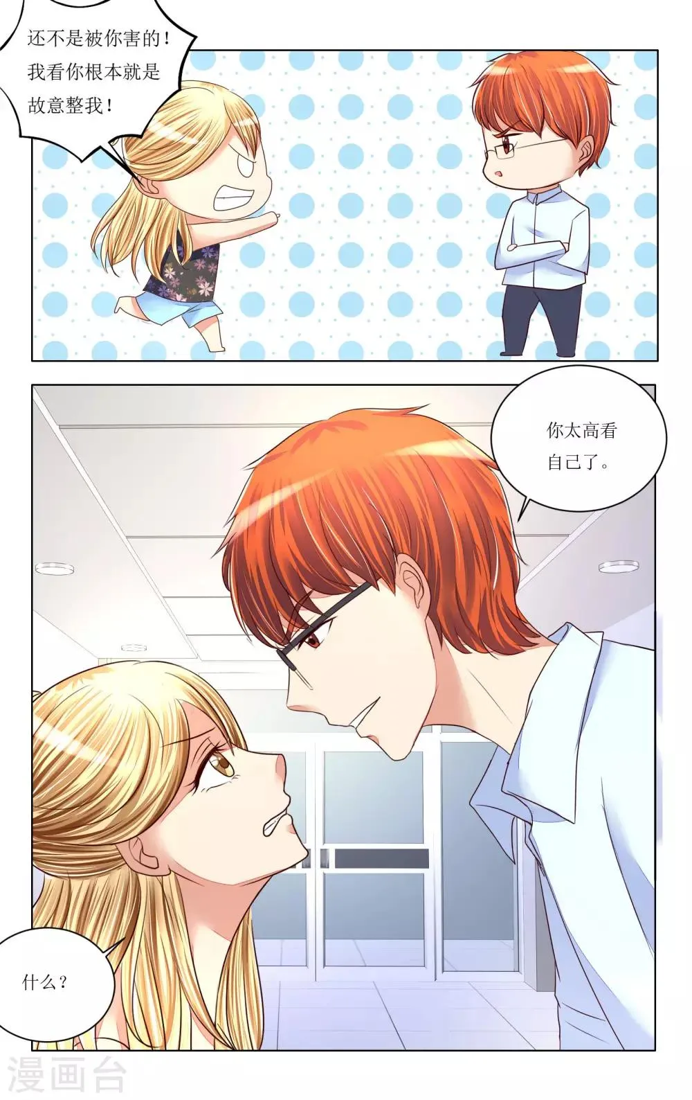 第79话 第10页