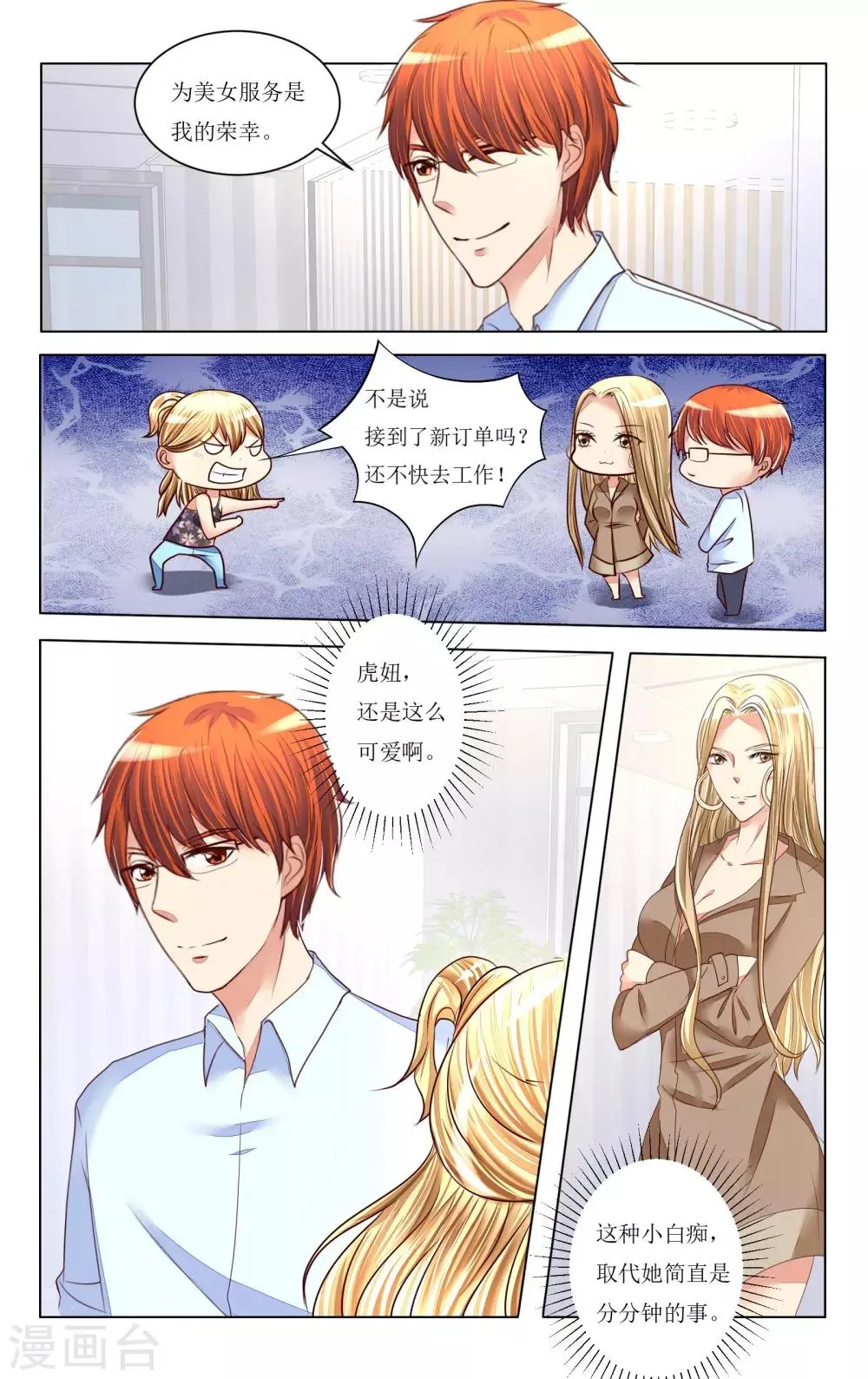 第79话 第11页