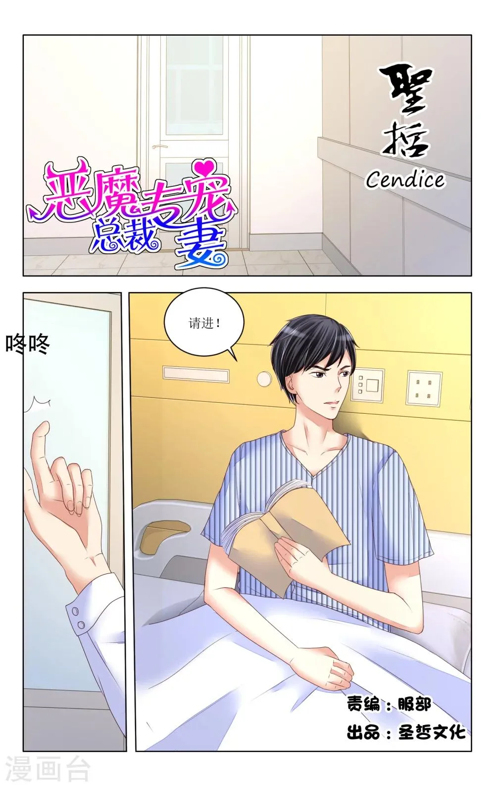 第80话 第1页