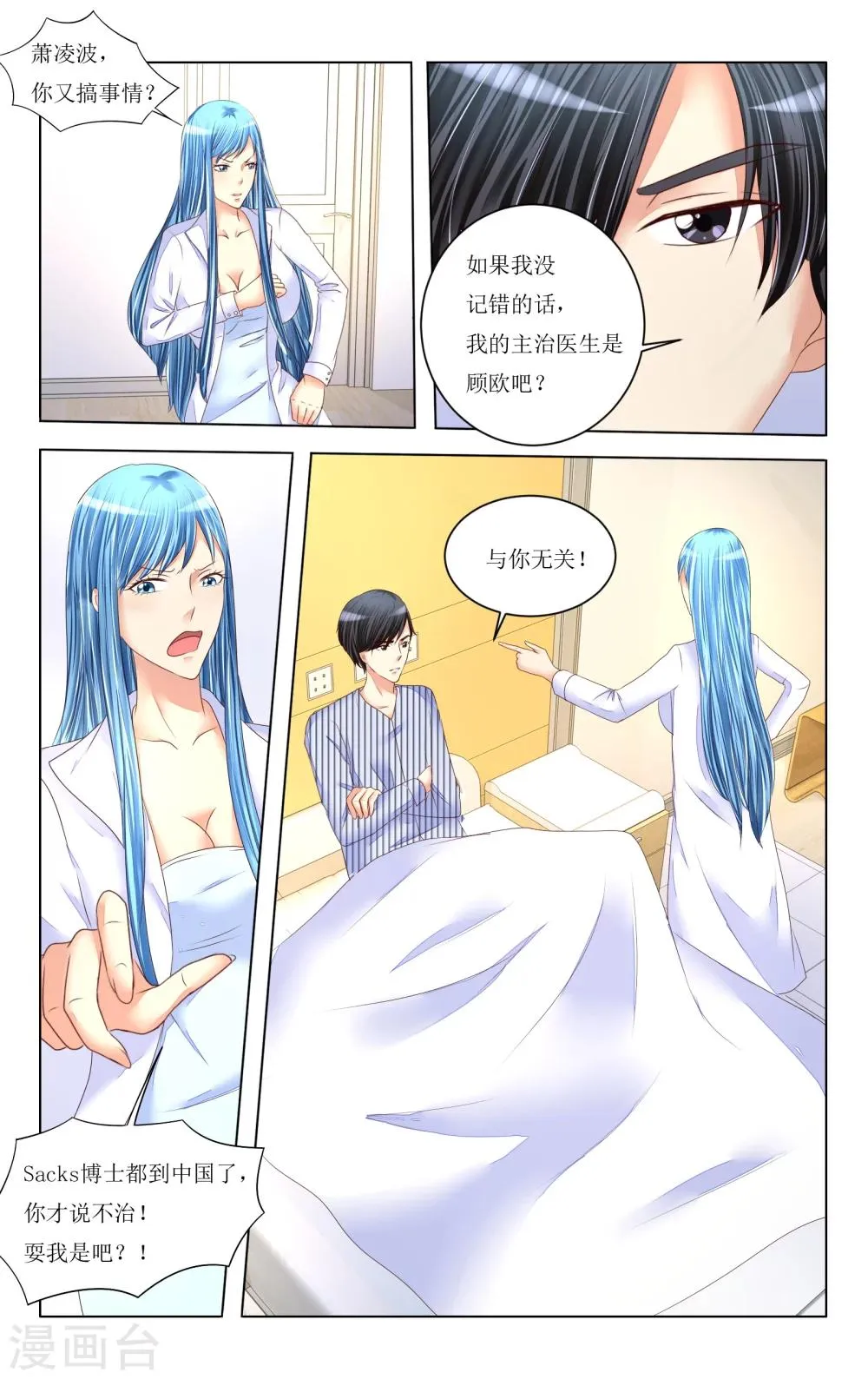 第80话 第2页