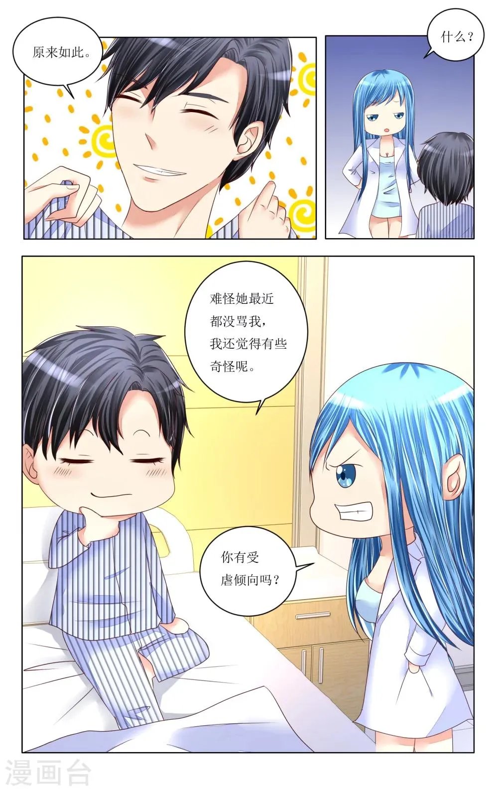 第80话 第4页
