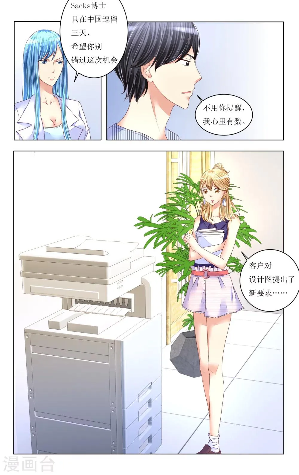 第80话 第7页