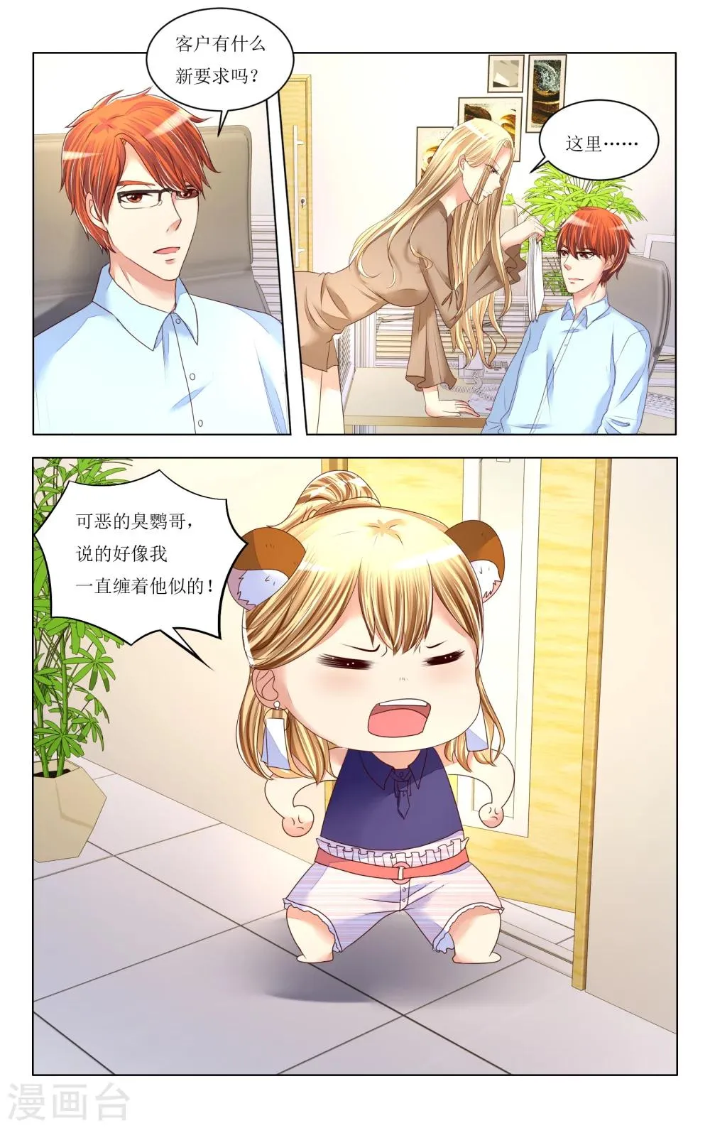 第80话 第12页