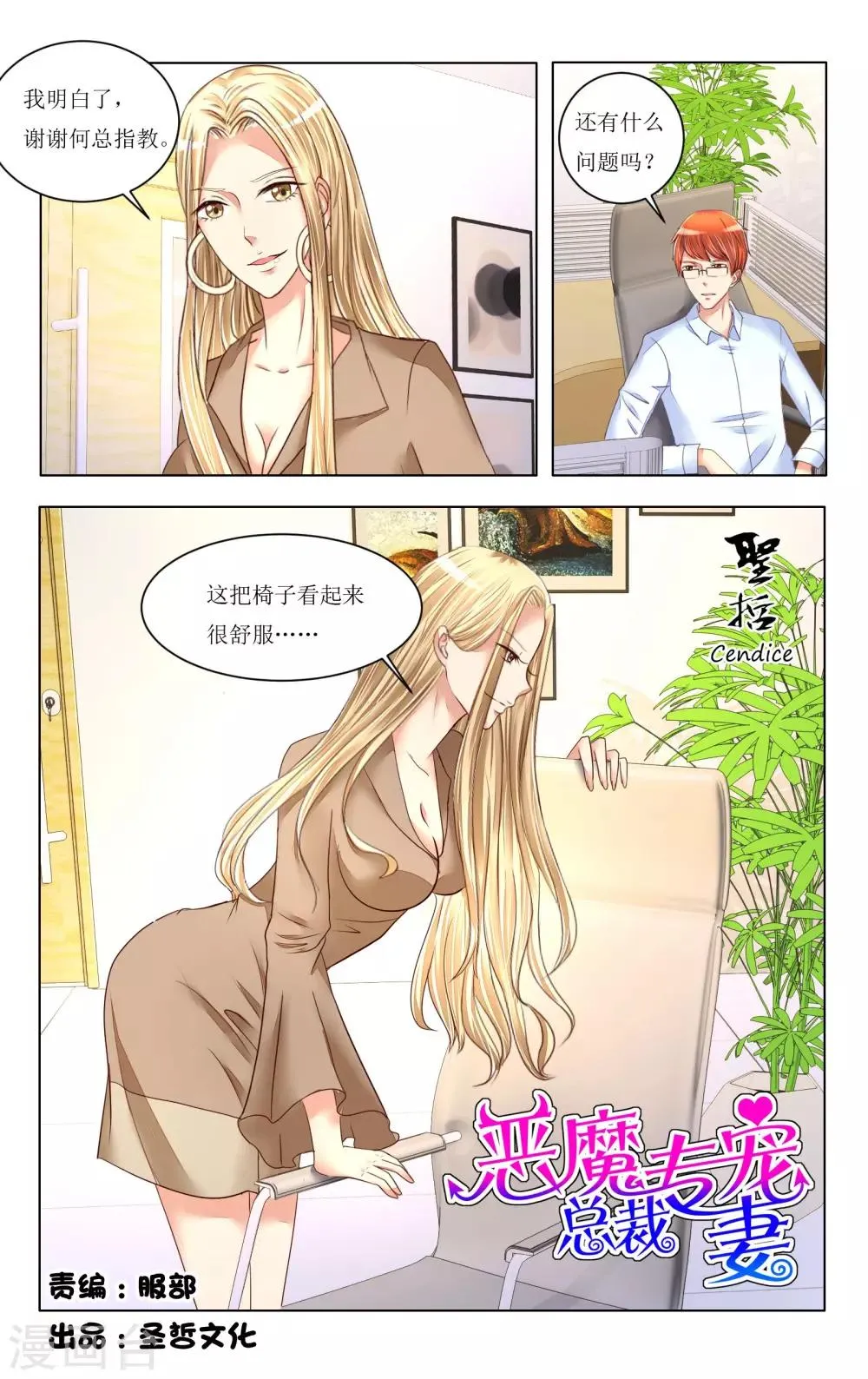 第81话 第1页
