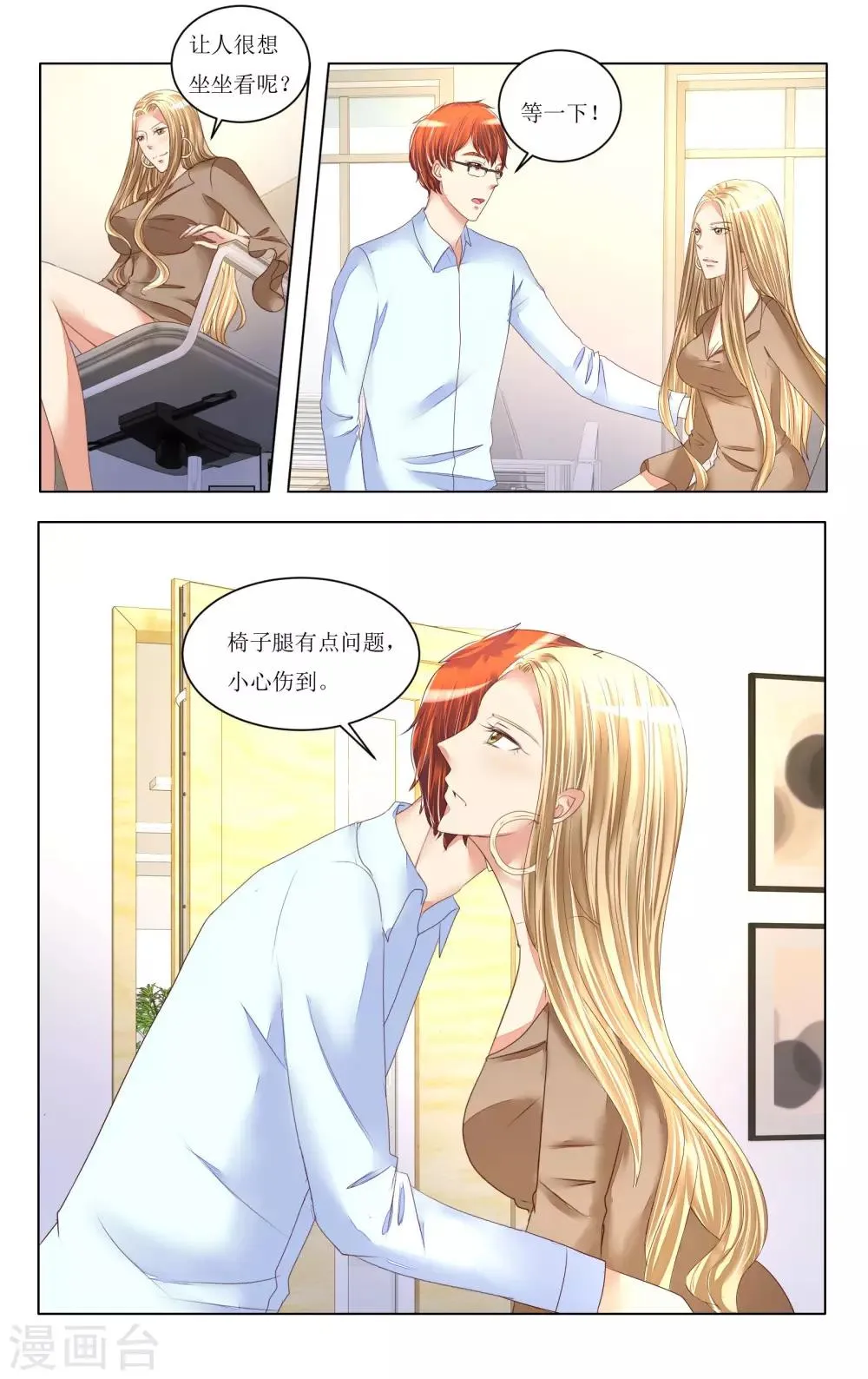 第81话 第2页