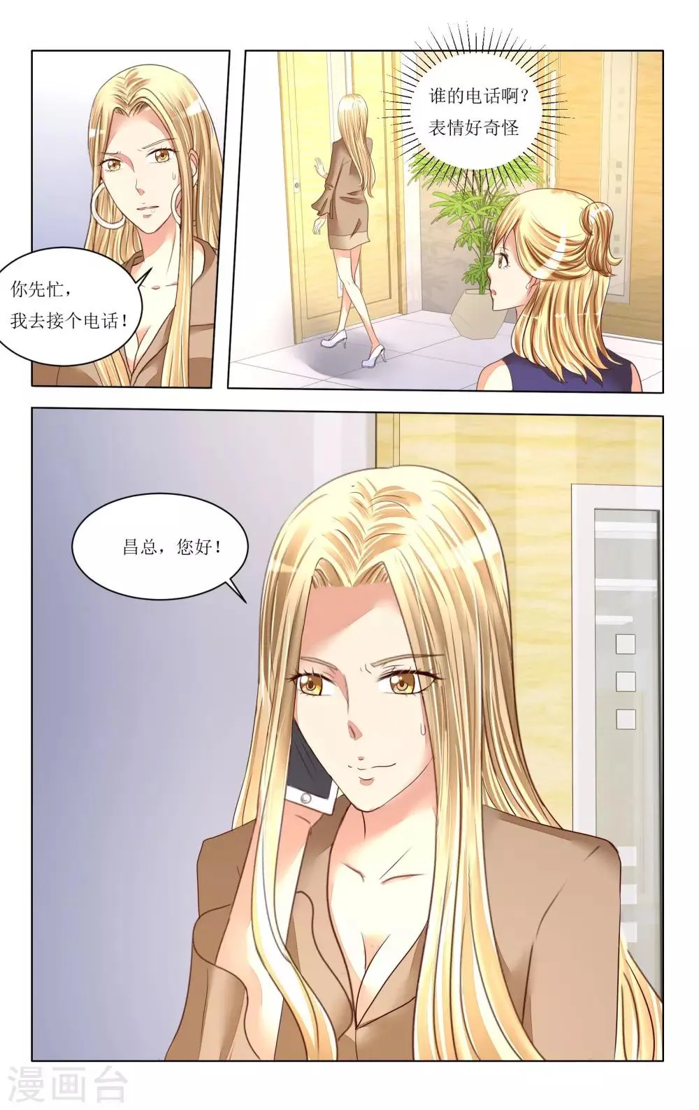 第81话 第10页
