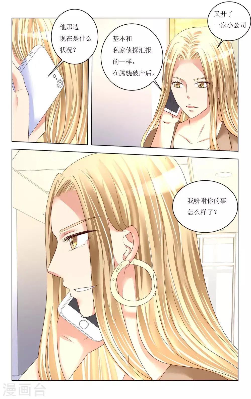 第81话 第11页