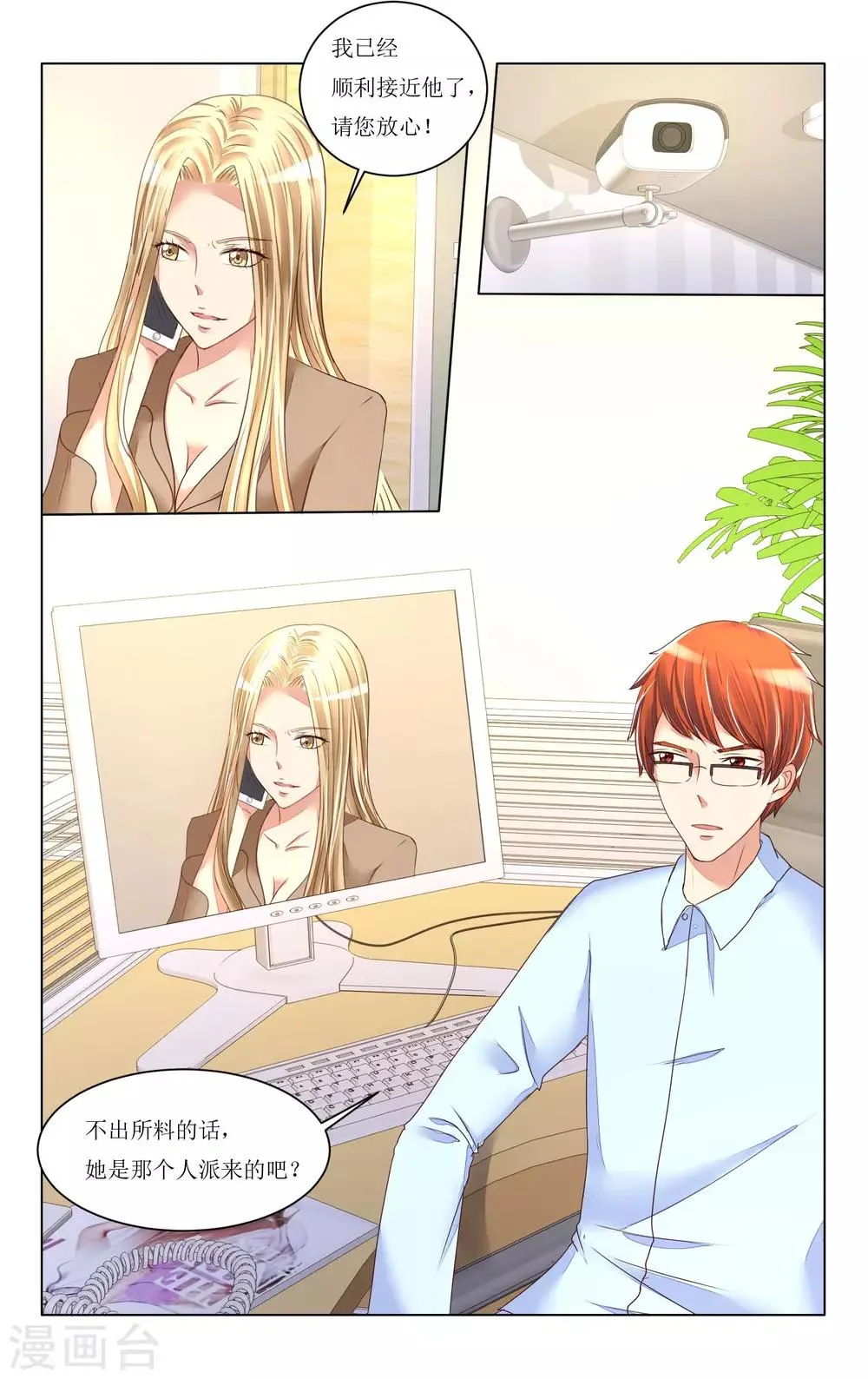第81话 第12页