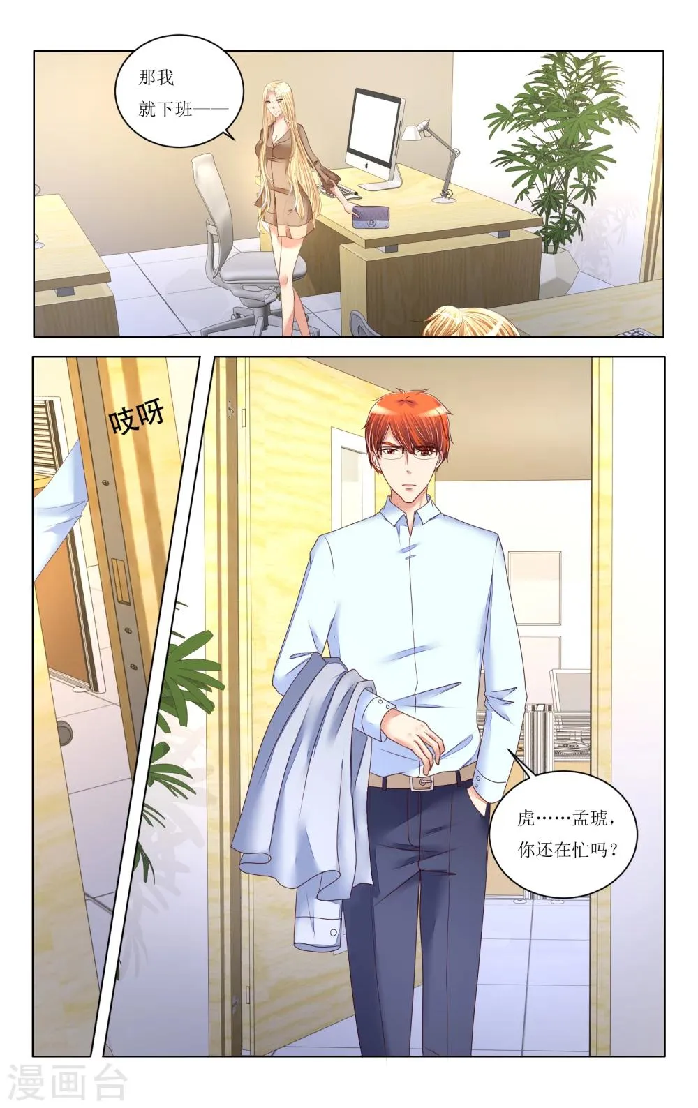 第82话 第3页