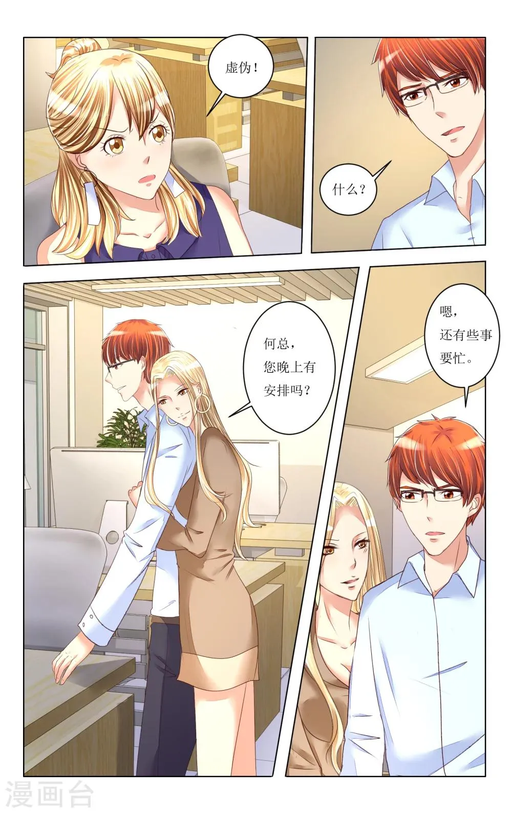 第82话 第4页