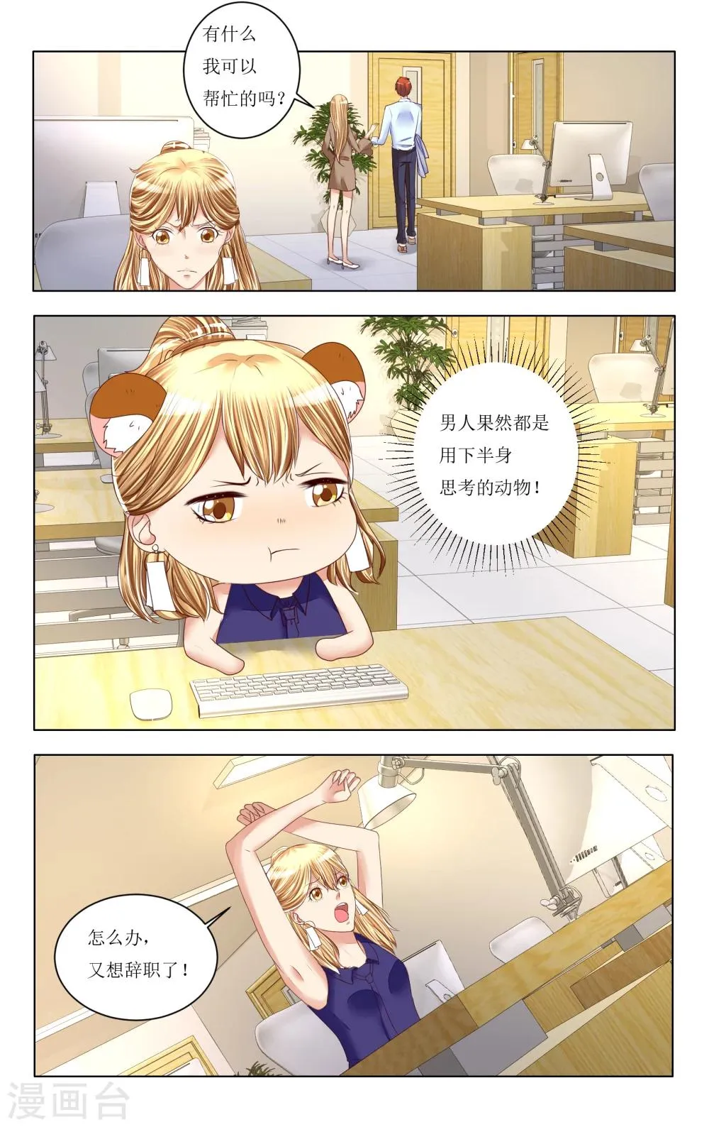 第82话 第5页