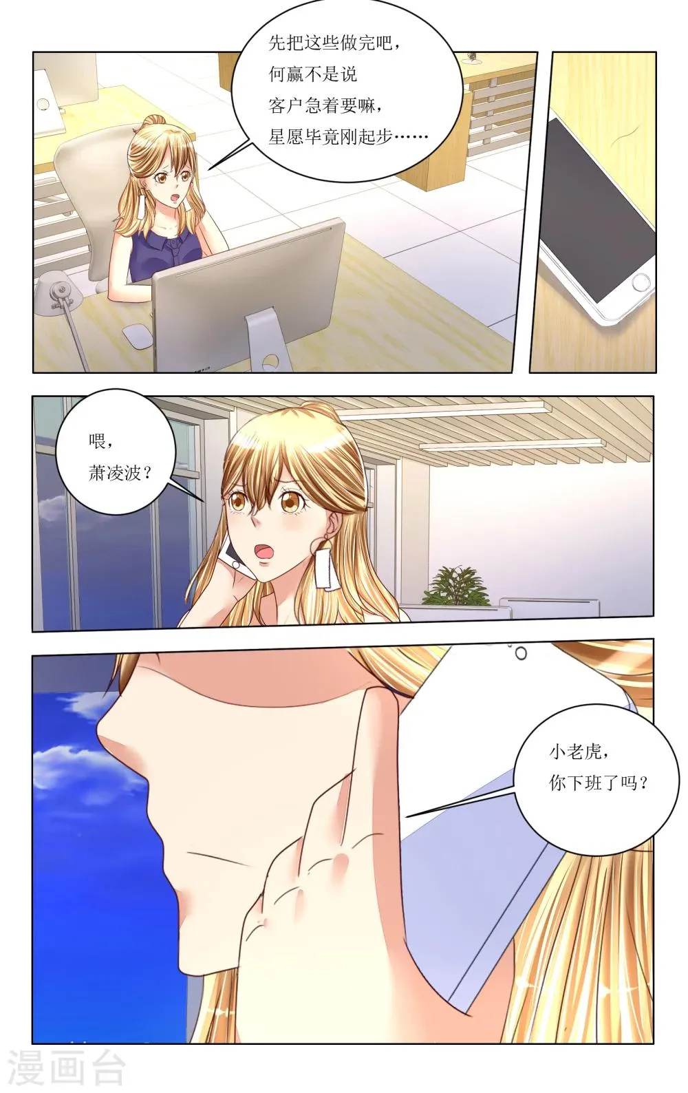 第82话 第6页