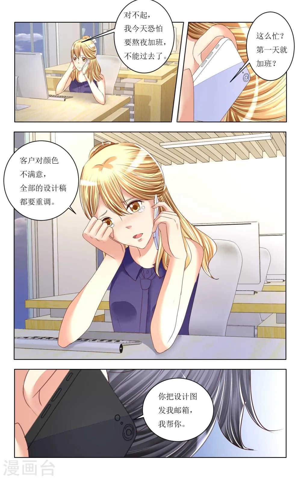 第82话 第7页
