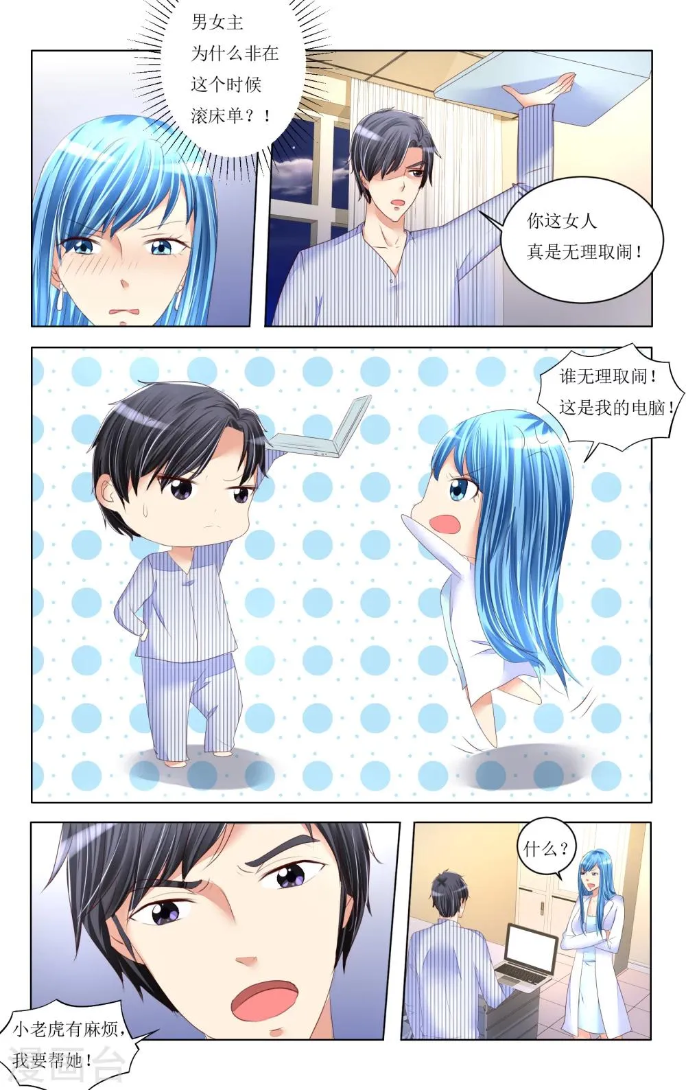 第82话 第11页