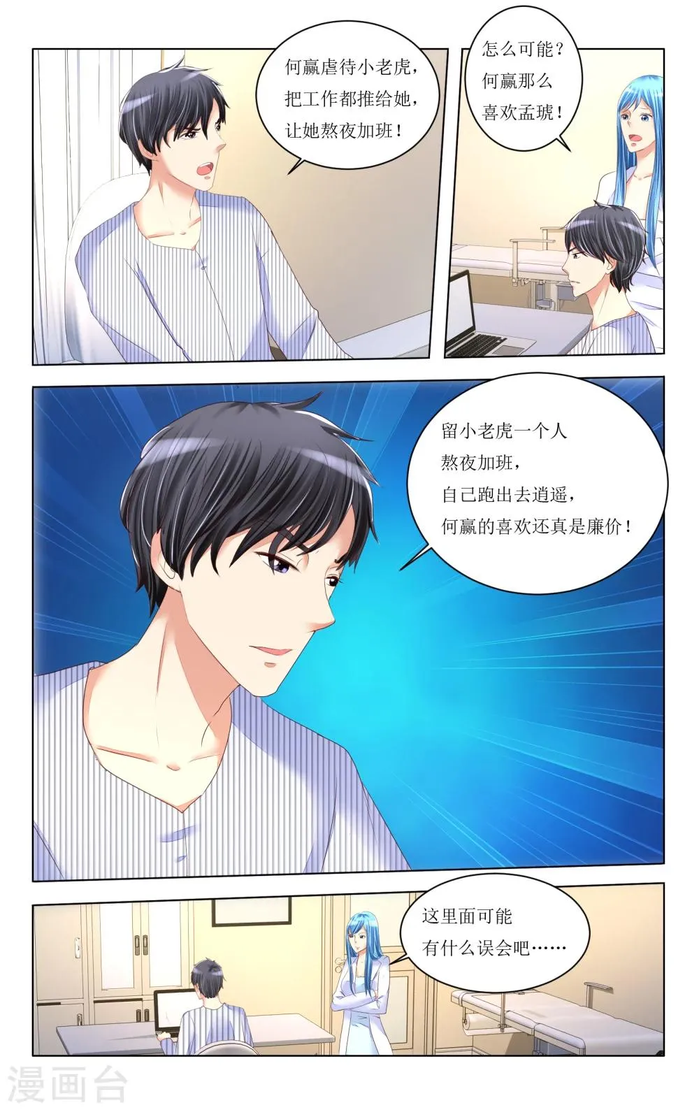 第82话 第12页