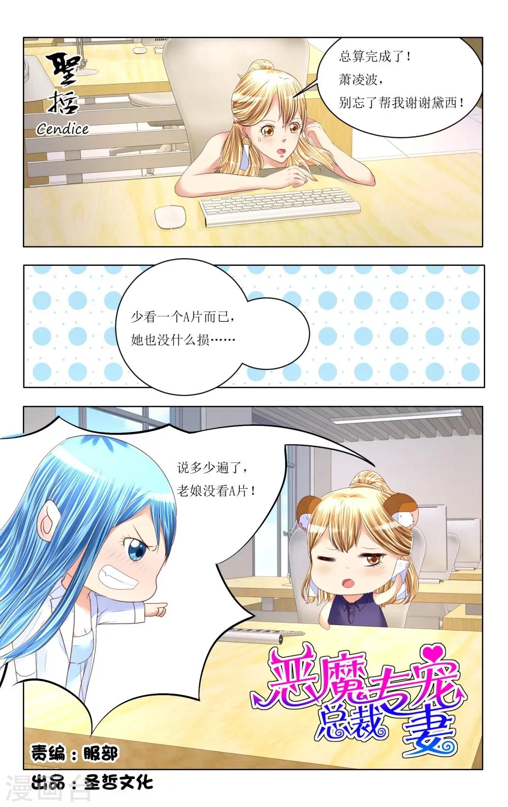 第83话 第1页
