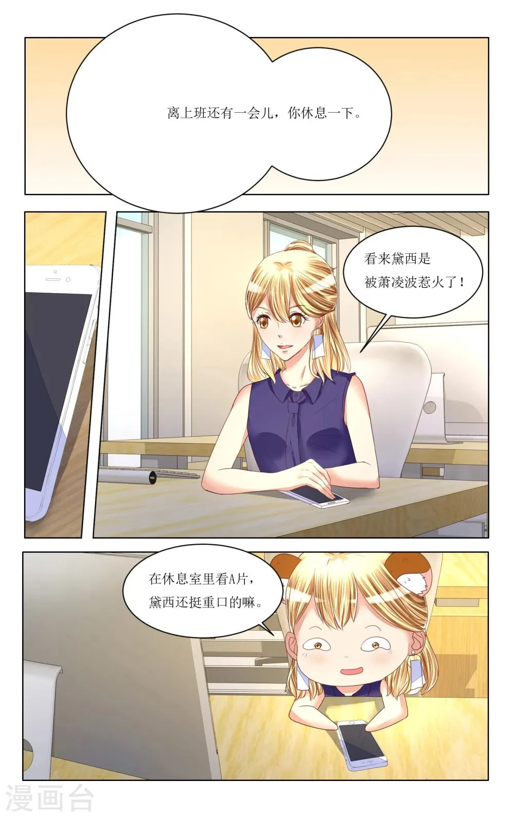 第83话 第2页
