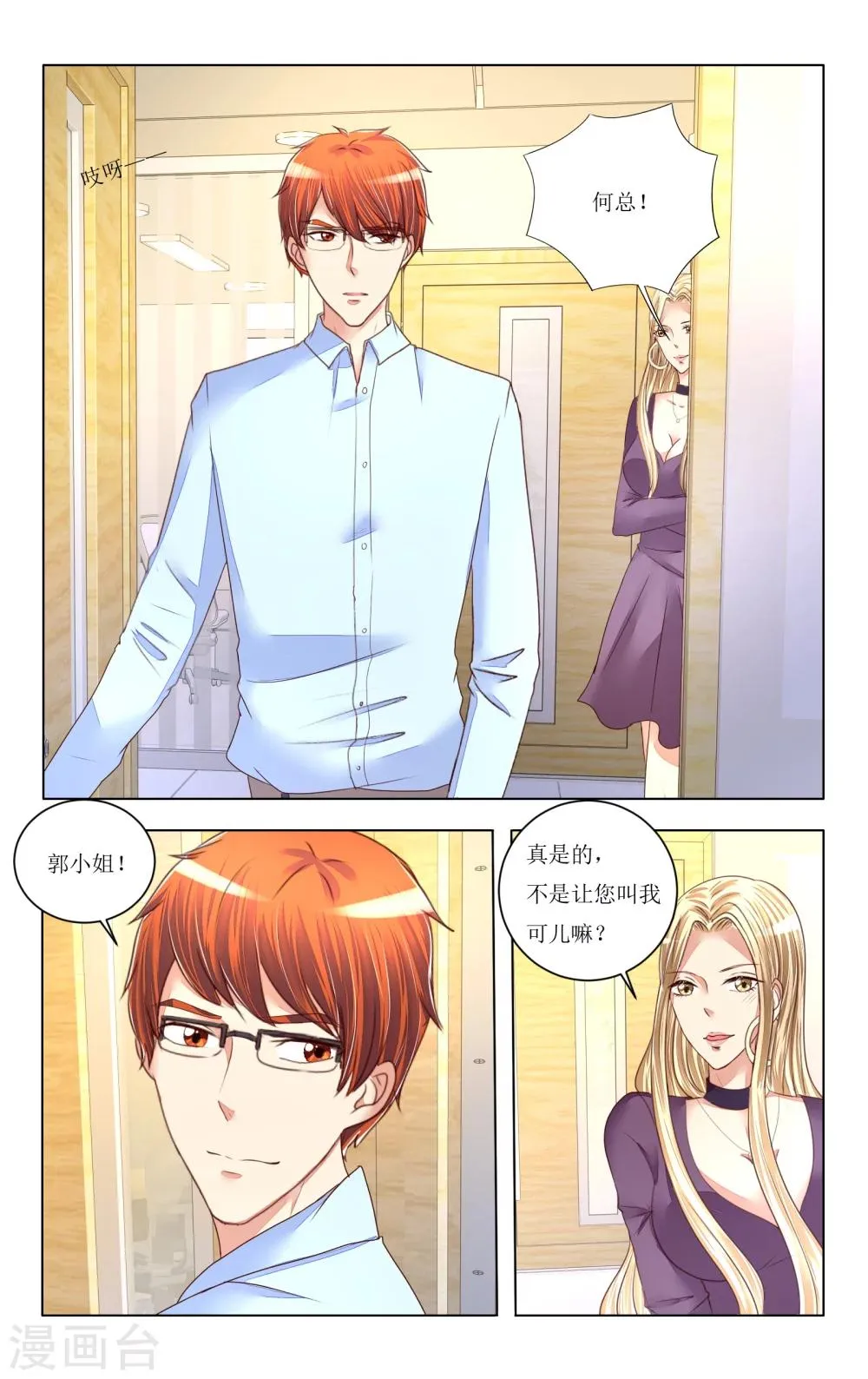 第83话 第3页