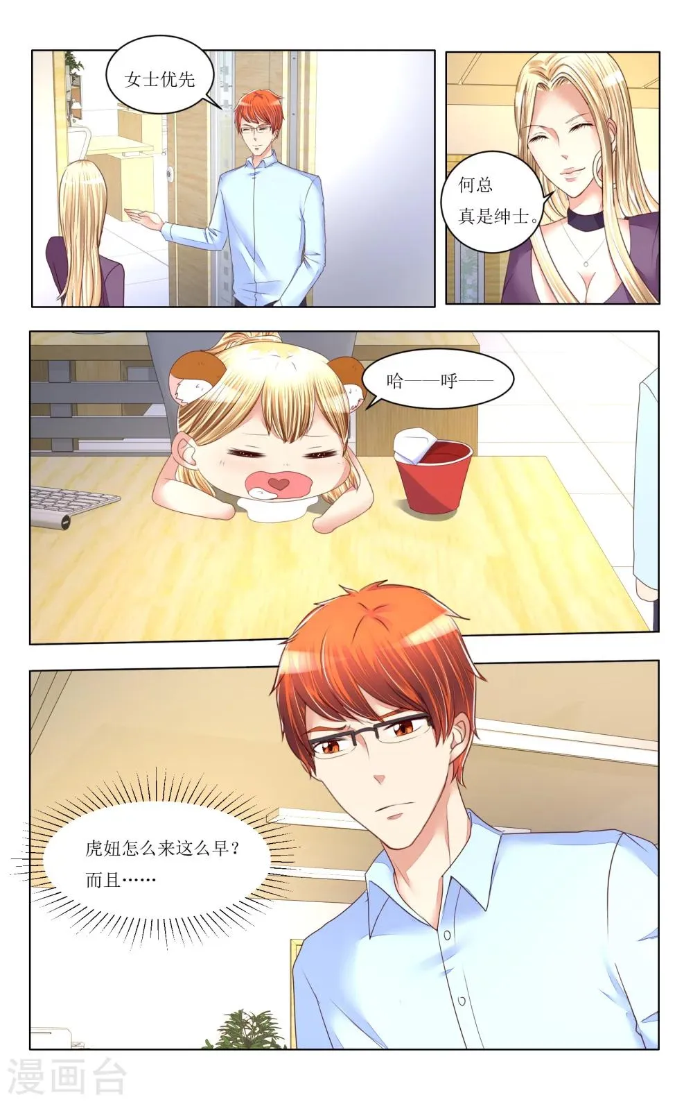 第83话 第4页