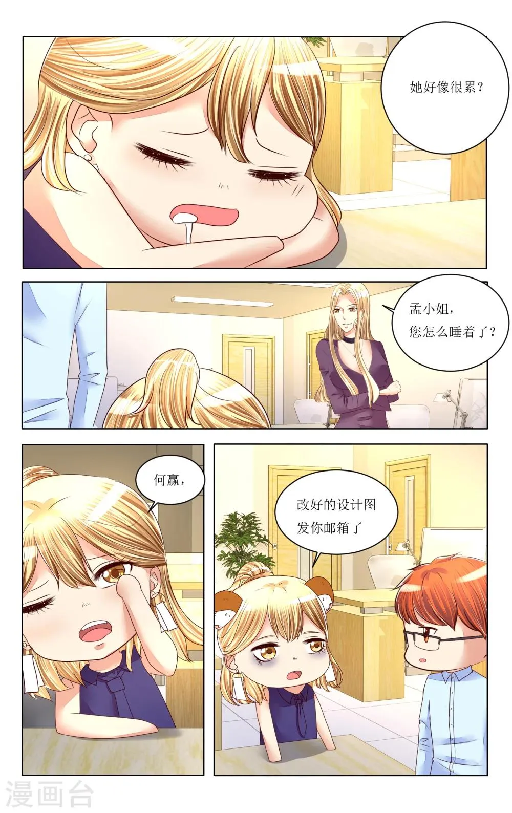 第83话 第5页