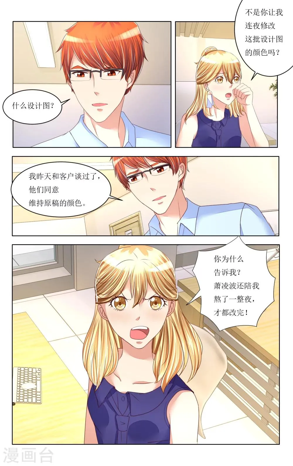 第83话 第6页