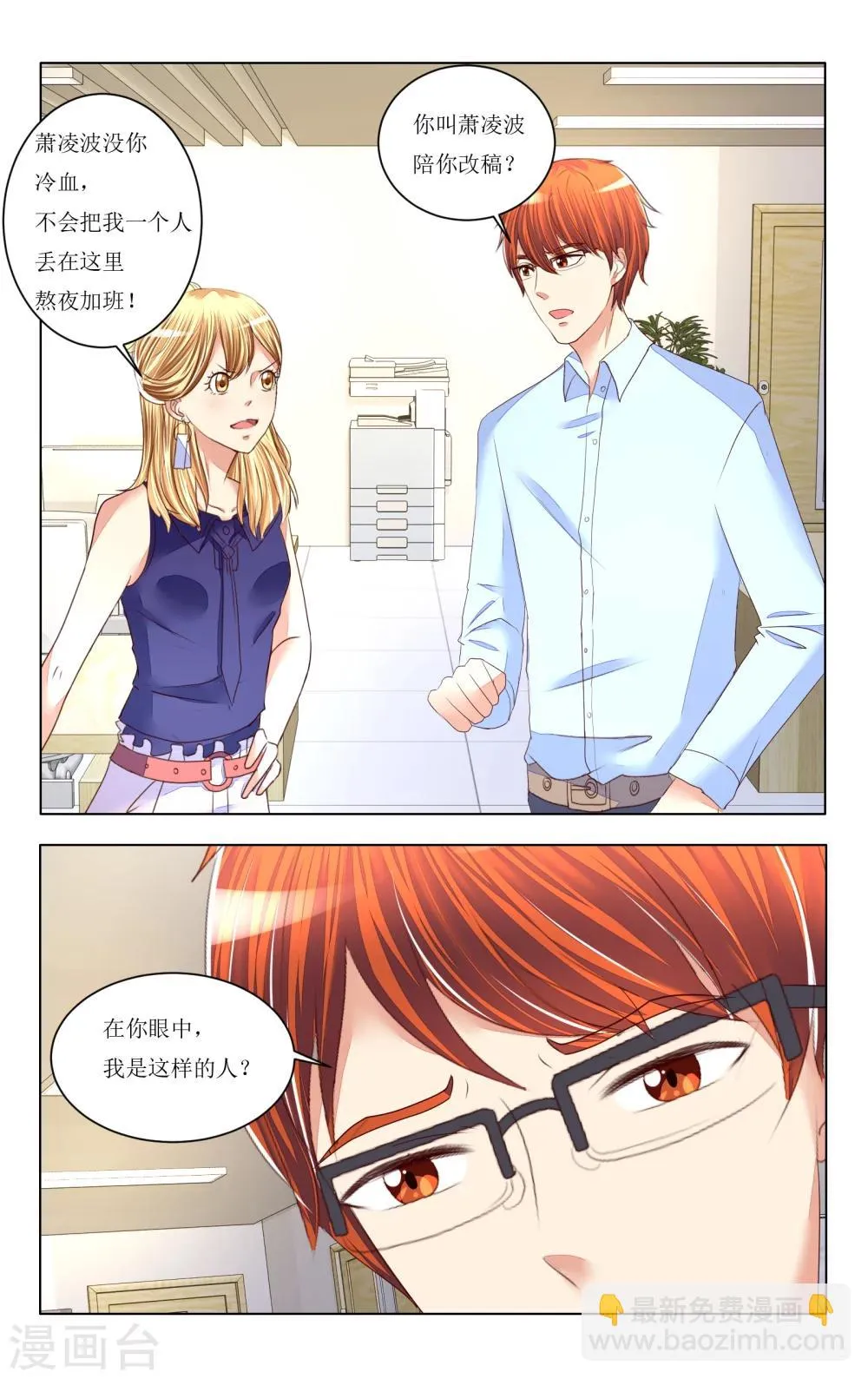 第83话 第7页