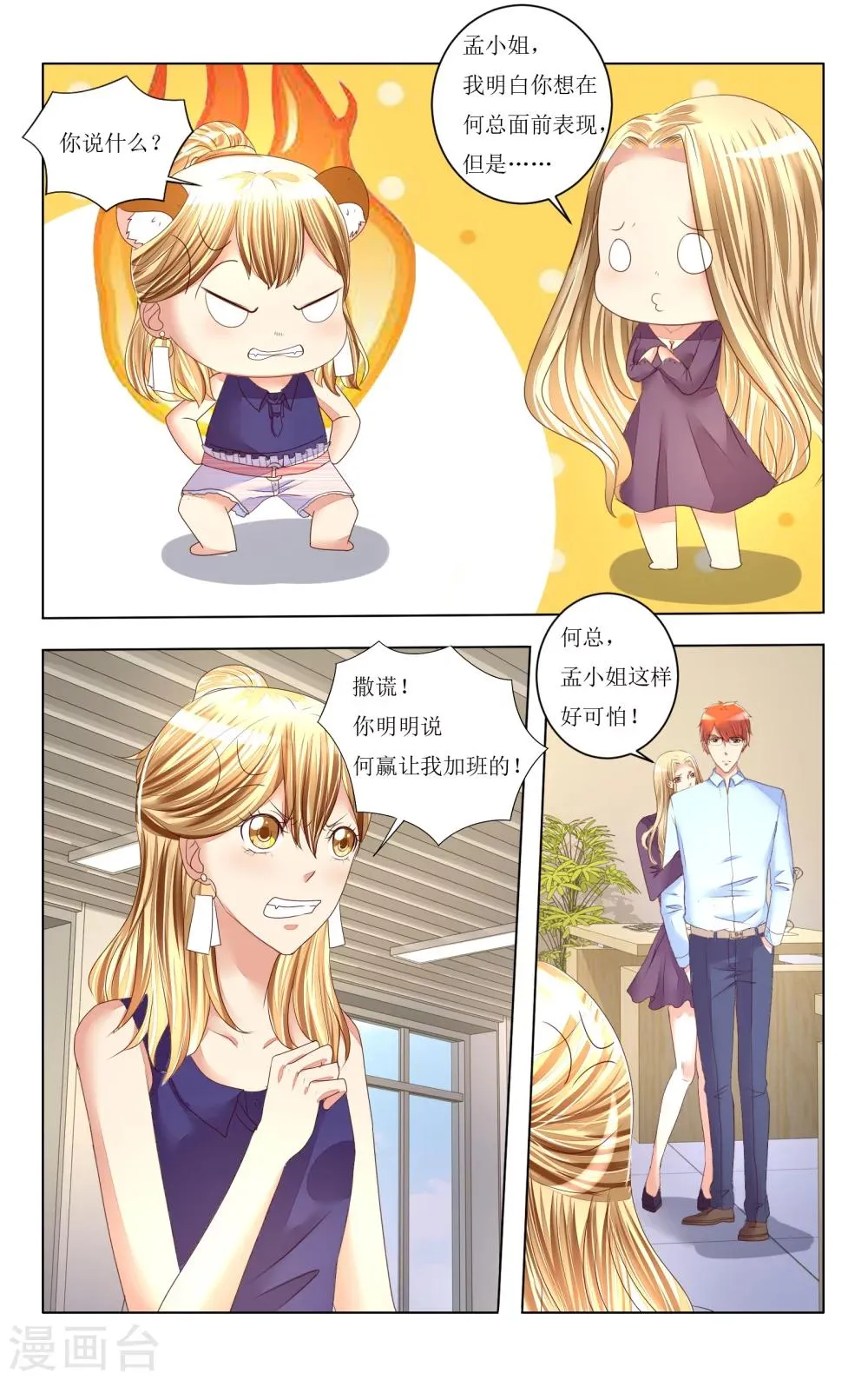 第83话 第9页