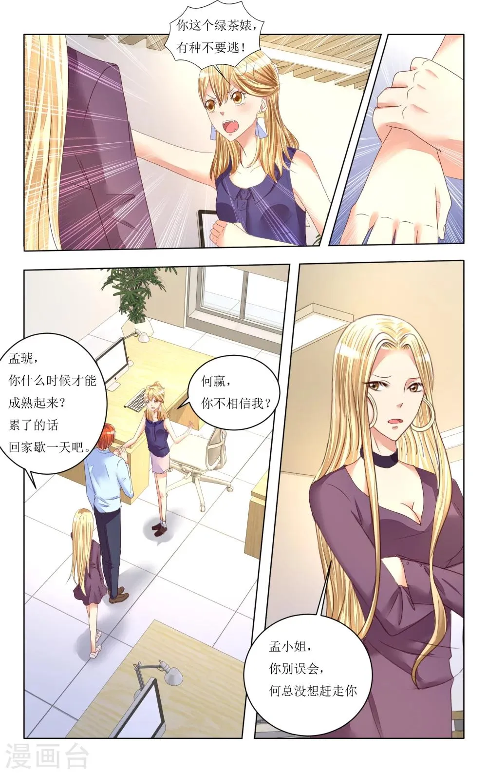 第83话 第10页