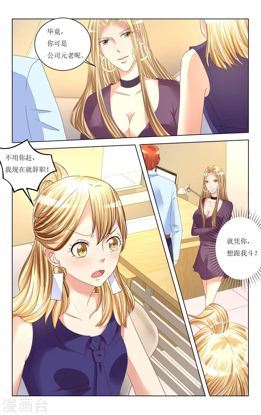 第83话 第11页