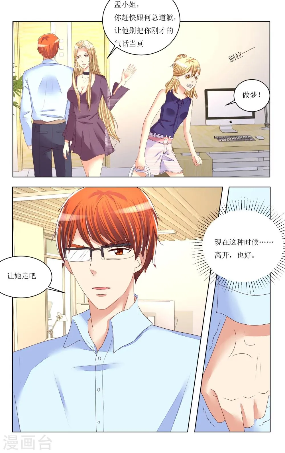 第83话 第12页