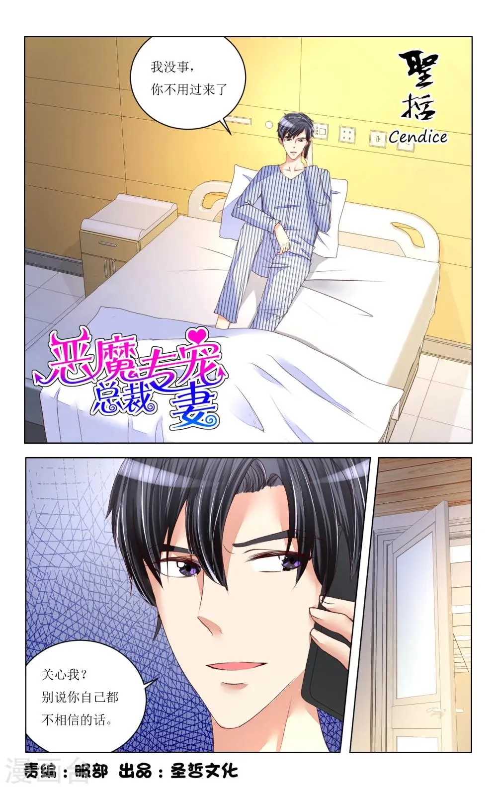 第84话 第1页