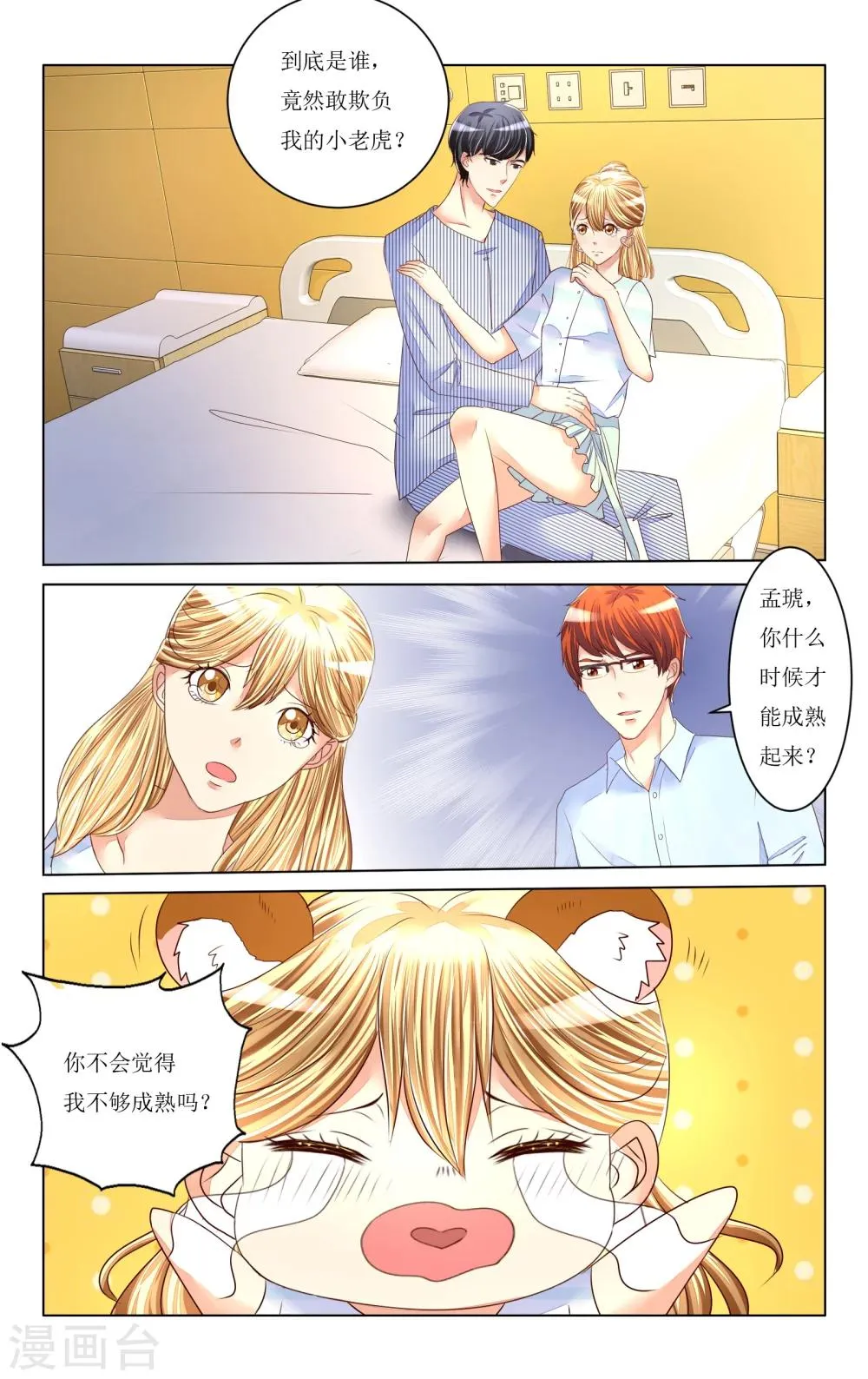 第84话 第4页