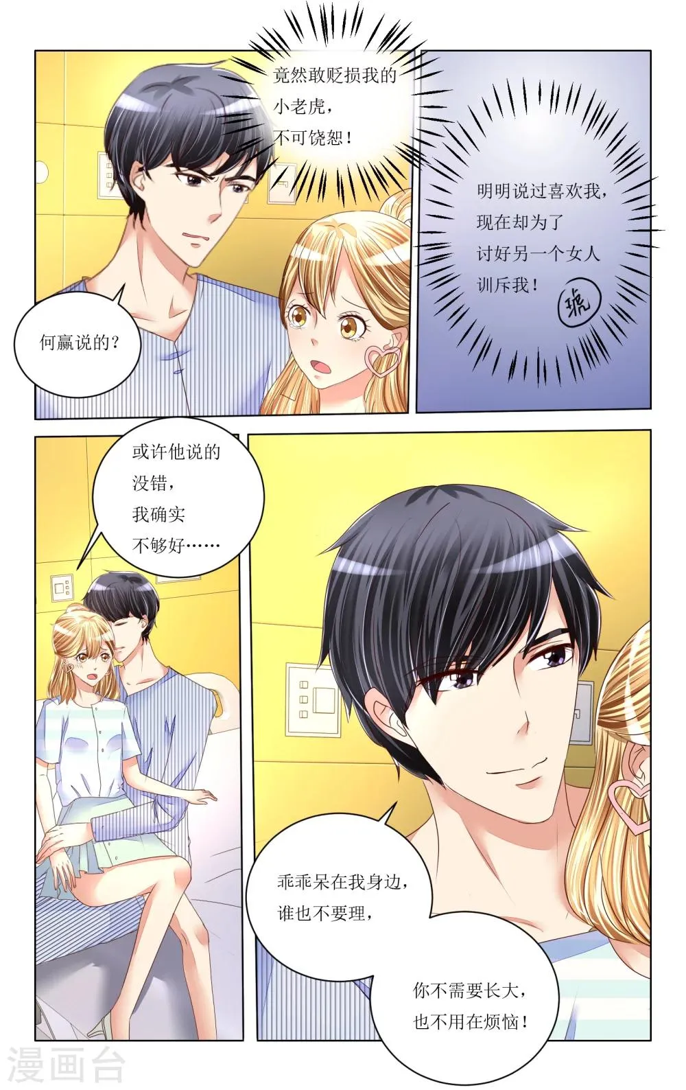 第84话 第5页